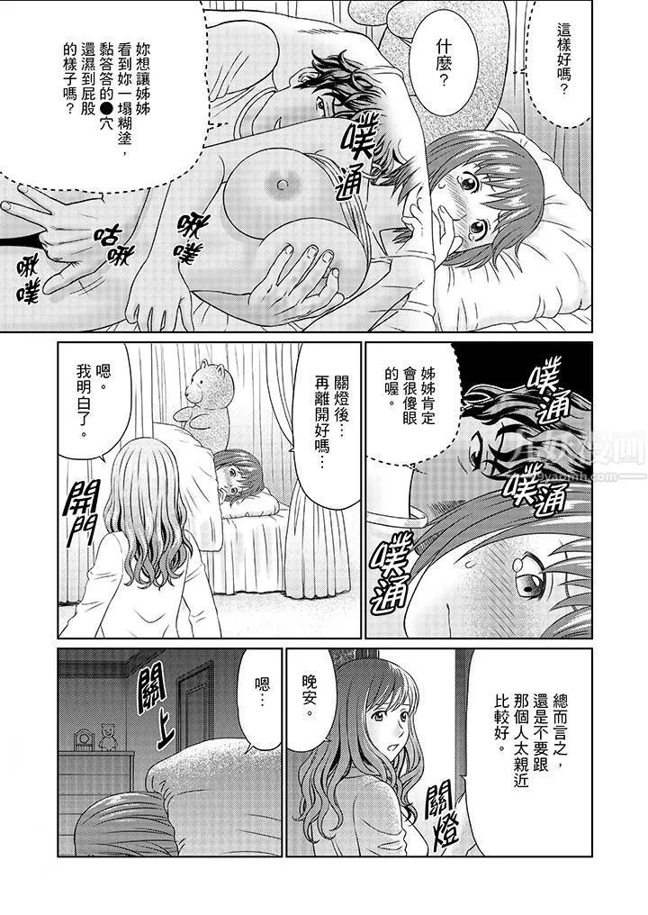 絕倫公公的人妻調教第11話