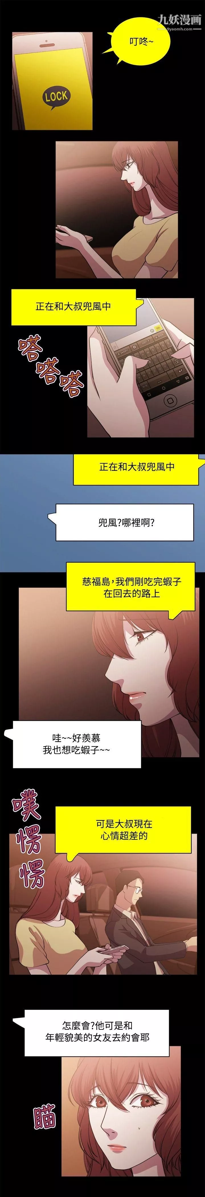 贊助者第7話