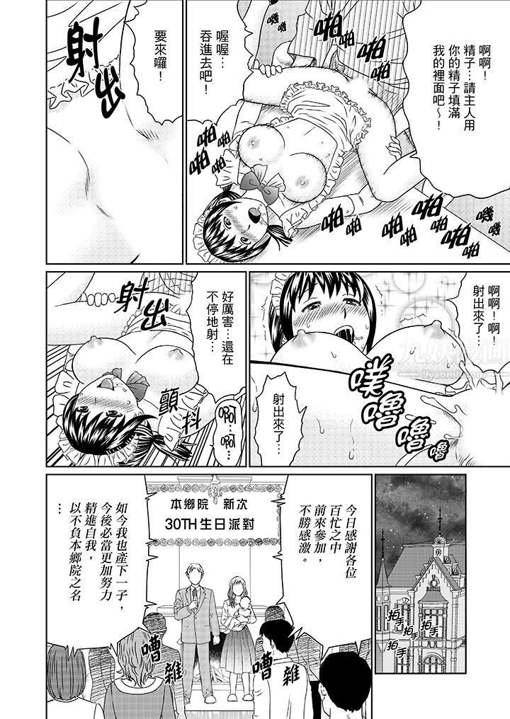 绝伦公公的人妻调教第12话