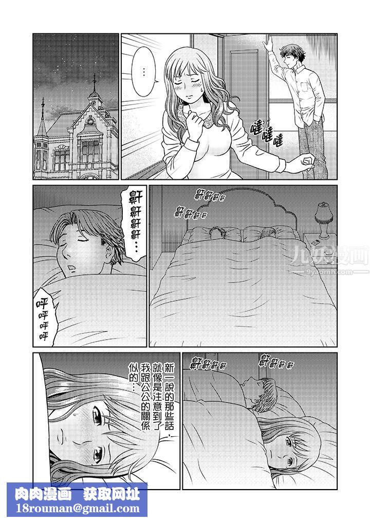 绝伦公公的人妻调教第12话