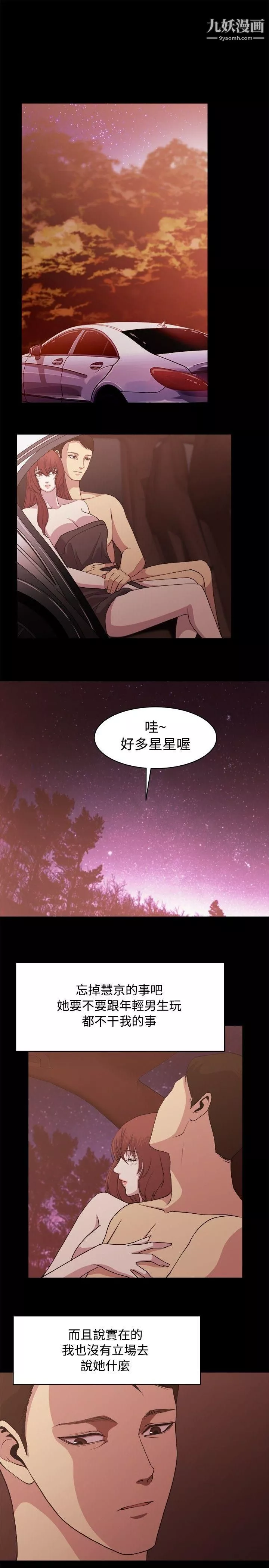 赞助者-第8话 - 图片 9