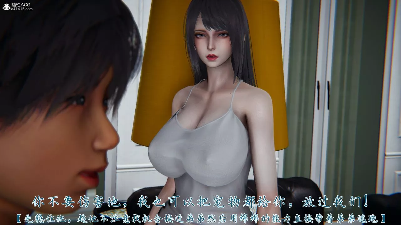 [3D]新宠物捕捉大师-第37话 - 图片 62