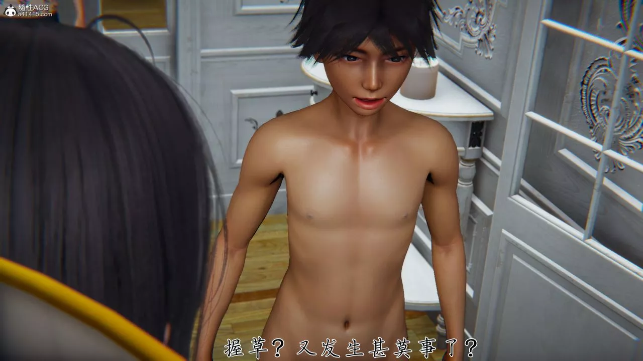 [3D]新宠物捕捉大师-第37话 - 图片 65