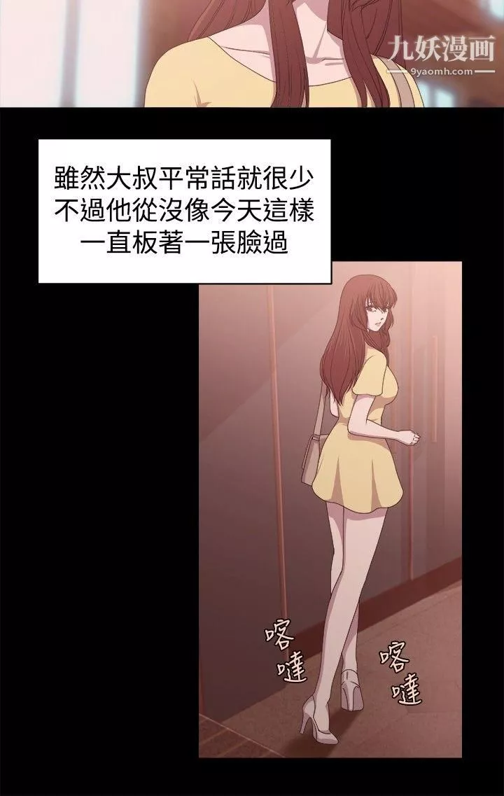 赞助者-第9话 - 图片 2