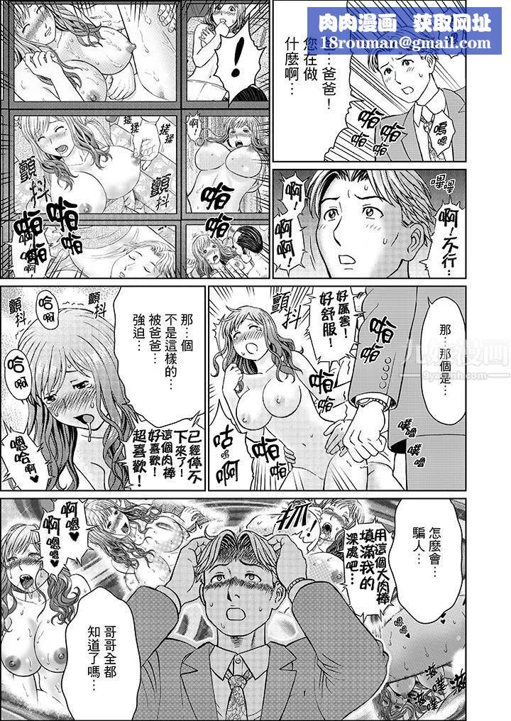 絕倫公公的人妻調教第13話