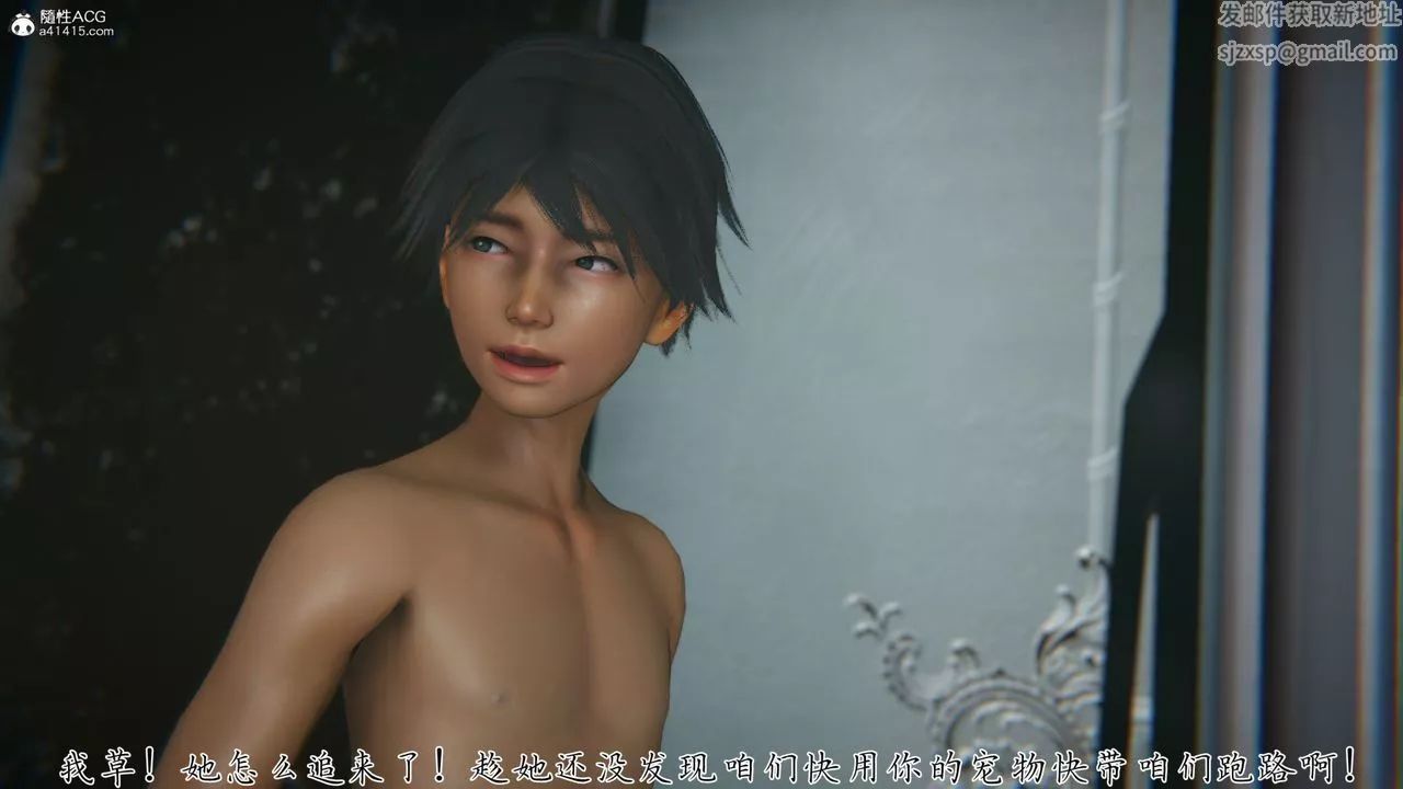 [3D]新宠物捕捉大师-第37话 - 图片 78