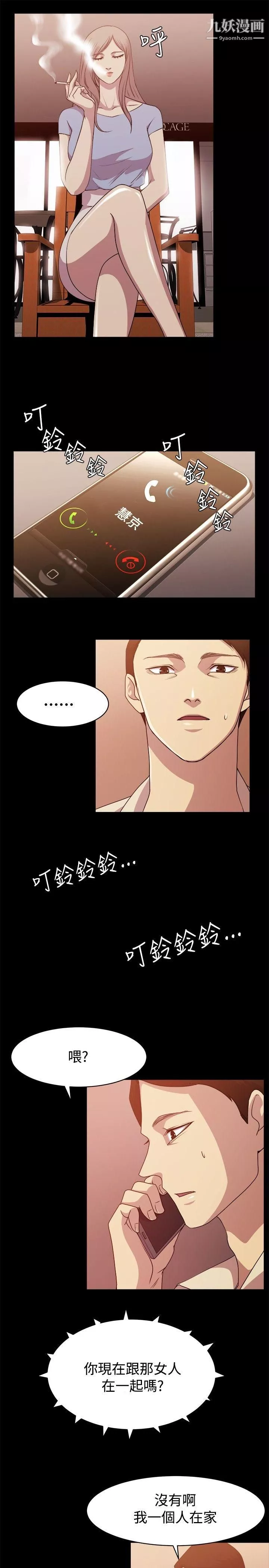 赞助者-第9话 - 图片 5
