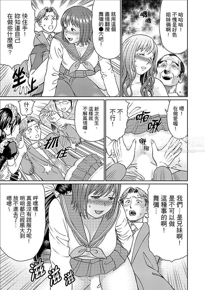 绝伦公公的人妻调教第13话