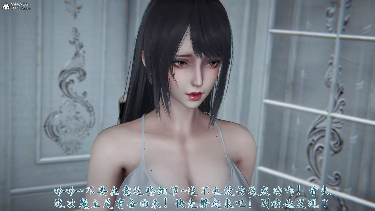 [3D]新宠物捕捉大师-第37话 - 图片 83