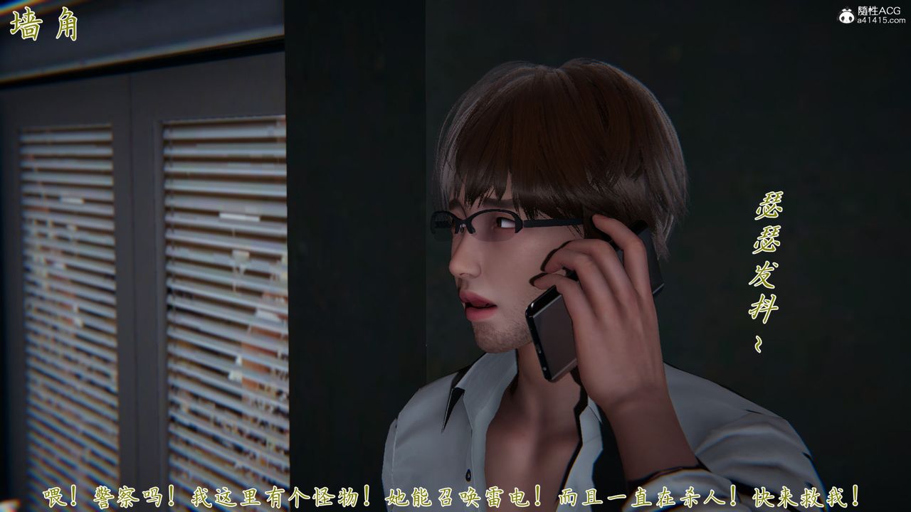 [3D]新寵物捕捉大師第37話