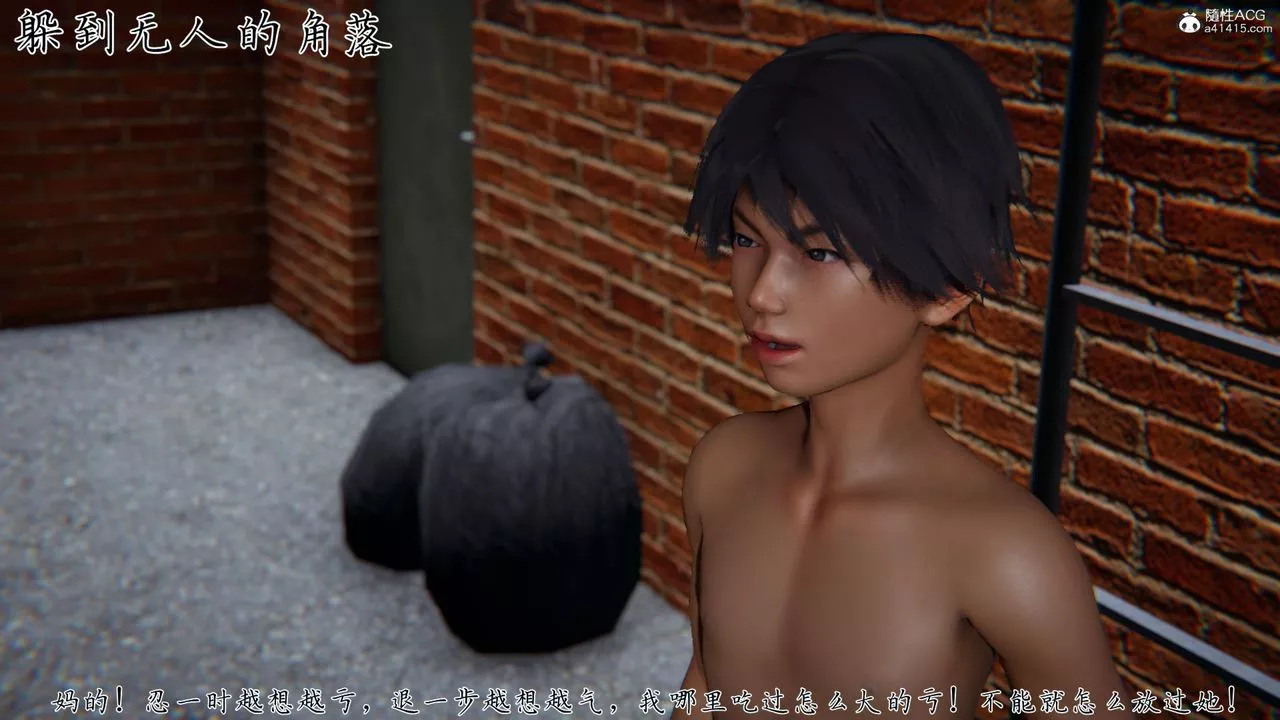 [3D]新宠物捕捉大师-第37话 - 图片 99