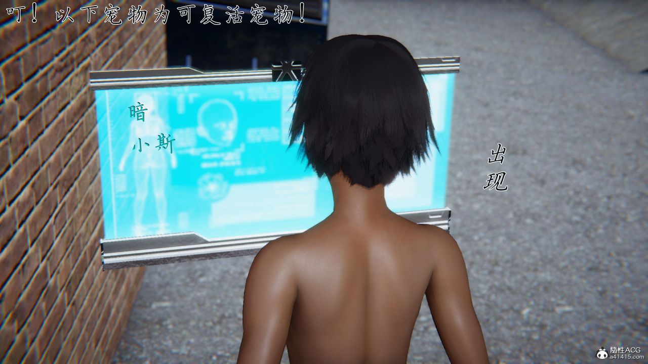 [3D]新宠物捕捉大师第37话