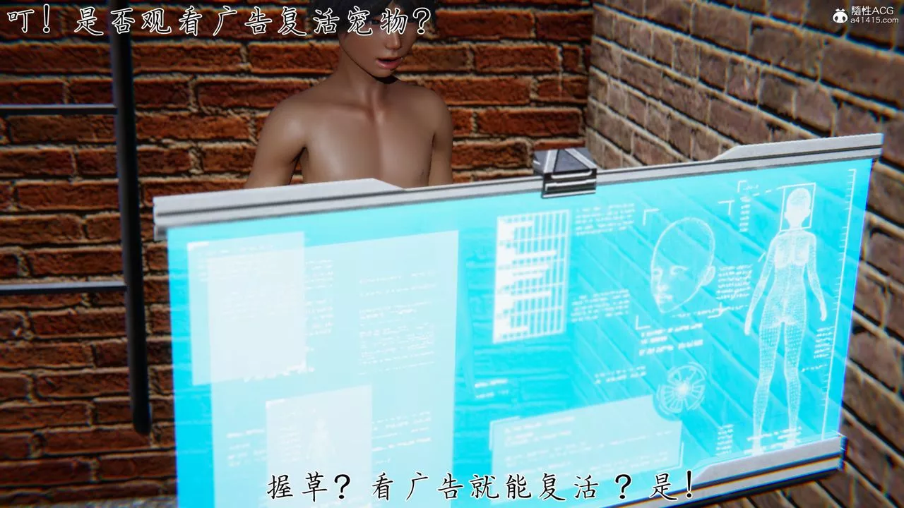 [3D]新寵物捕捉大師第37話