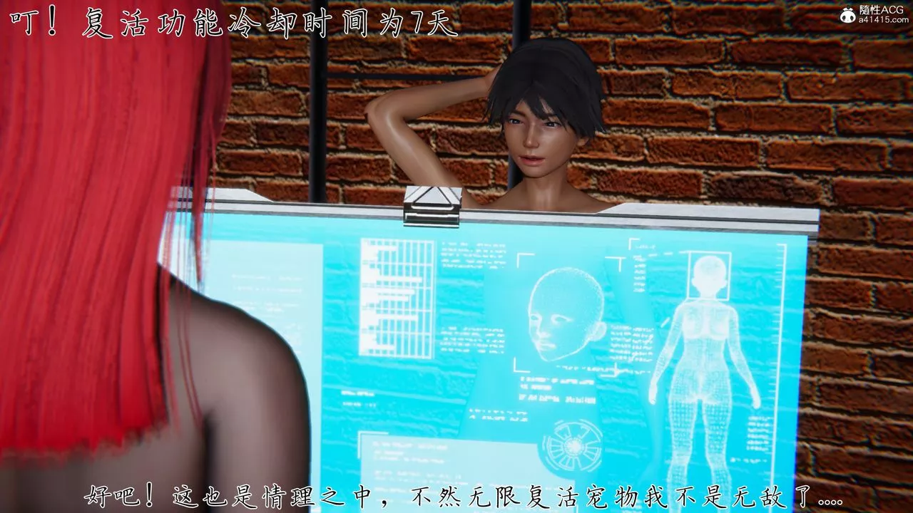 [3D]新寵物捕捉大師第37話