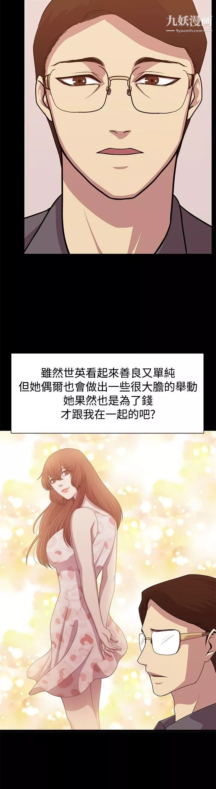贊助者第10話