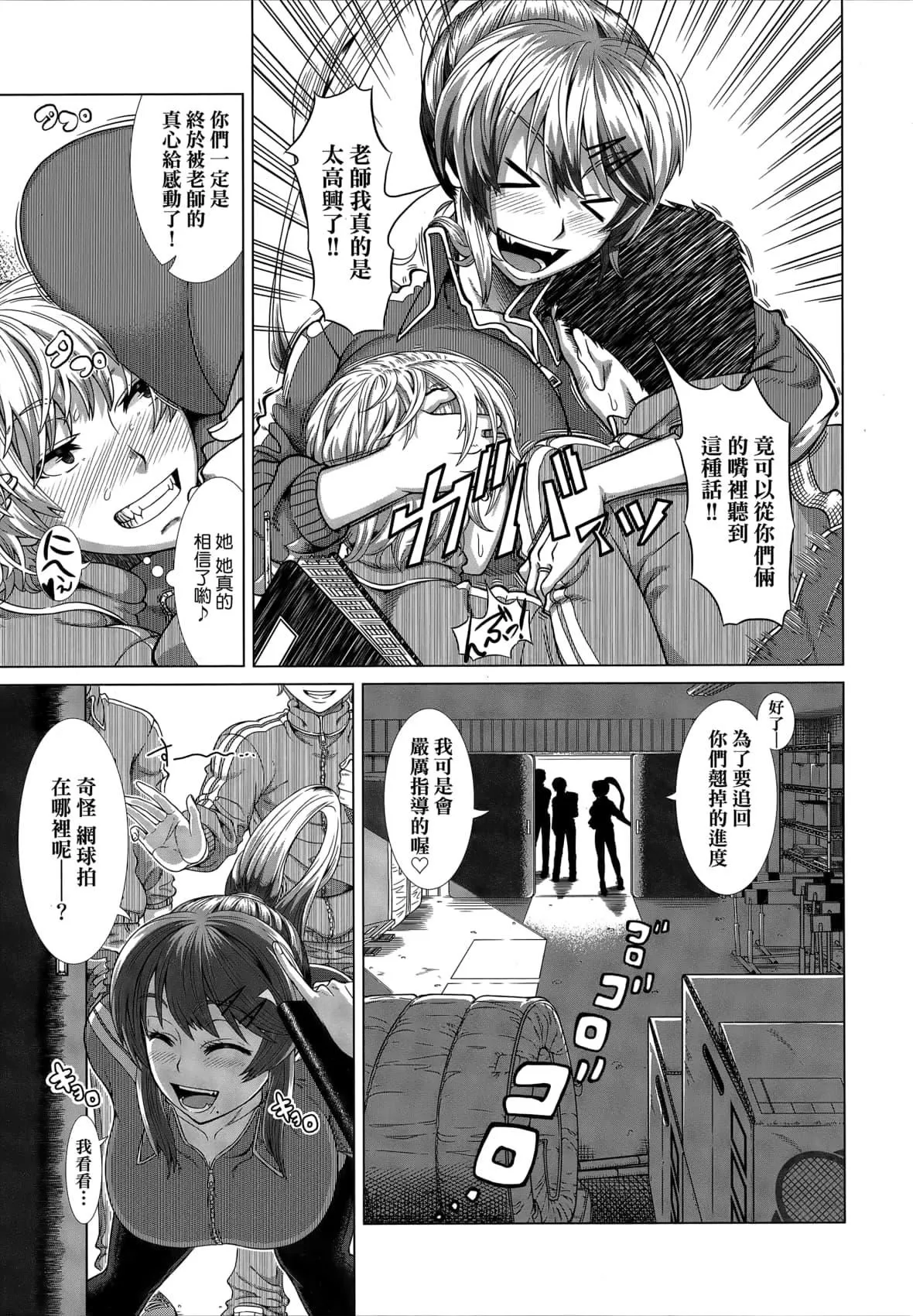 [篠冢裕志]ヒトヅマライフ[中国翻訳][无修正]-[篠冢裕志]ヒトヅマライフ[中国翻訳][无修正] - 图片 90