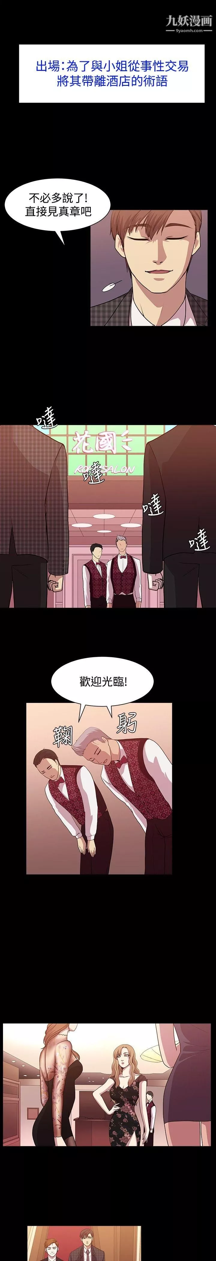 贊助者第11話