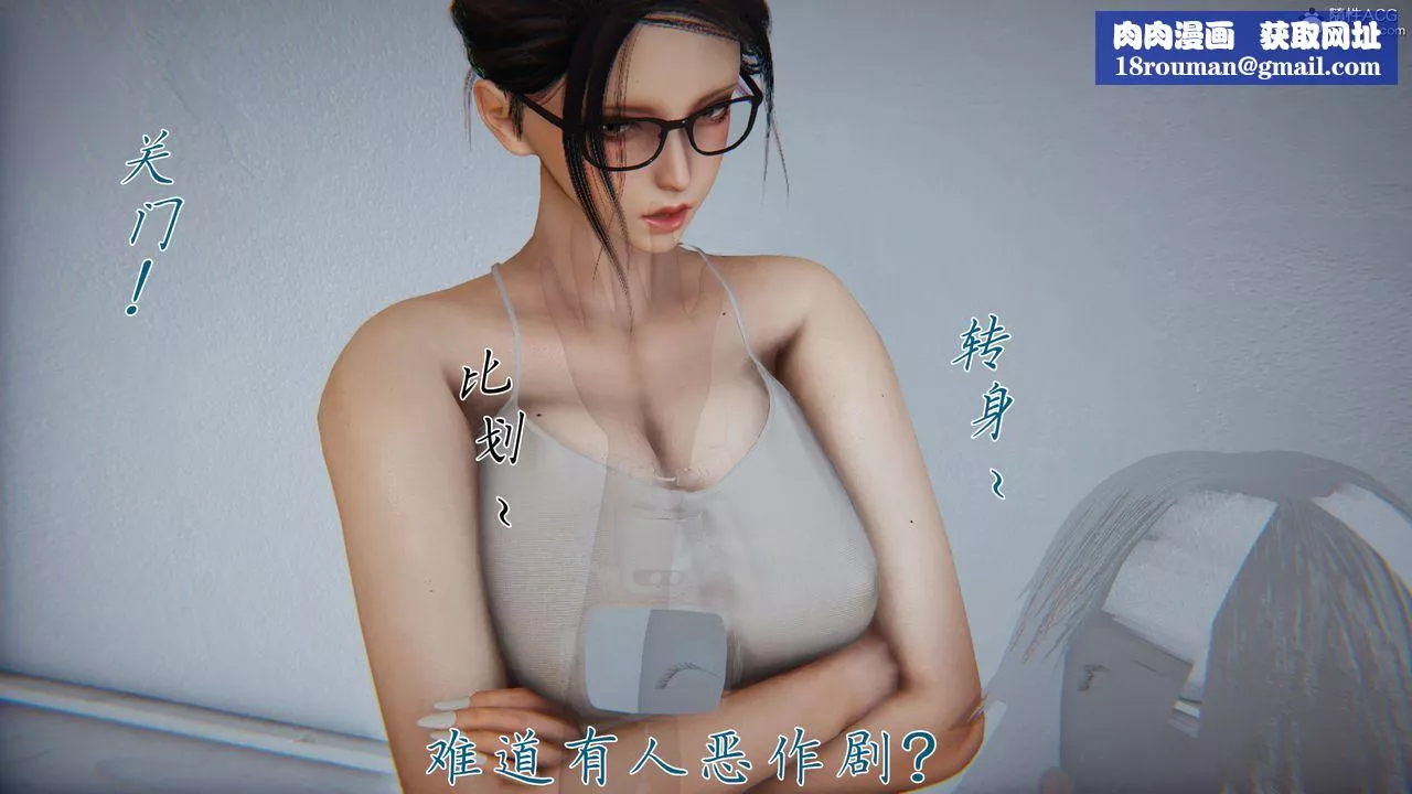 [3D]新宠物捕捉大师-第38话 - 图片 1