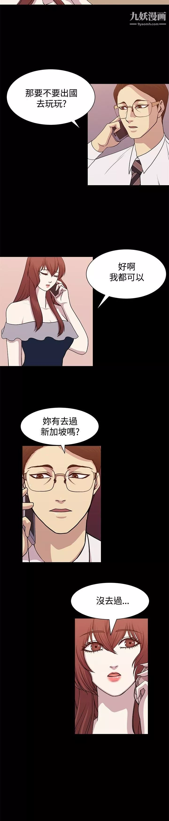 赞助者-第11话 - 图片 8