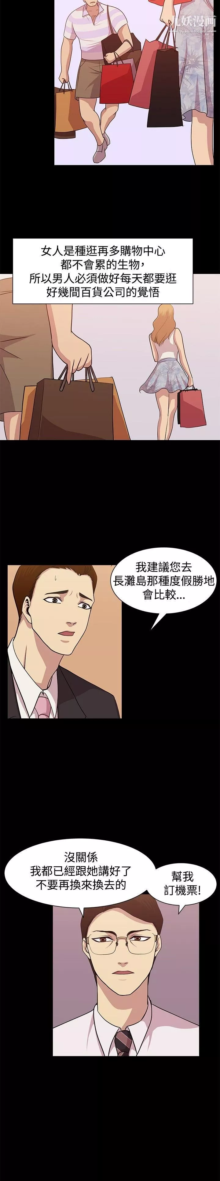 贊助者第11話