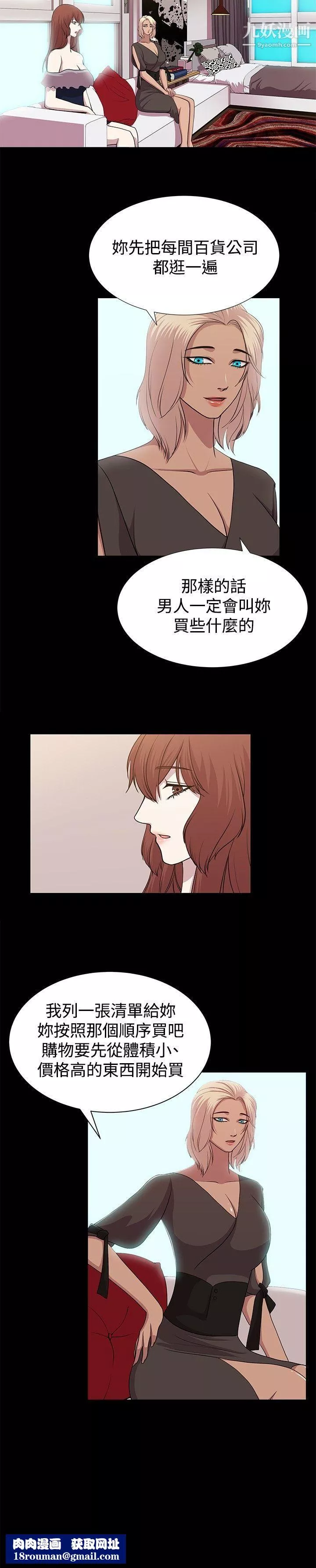 贊助者第11話