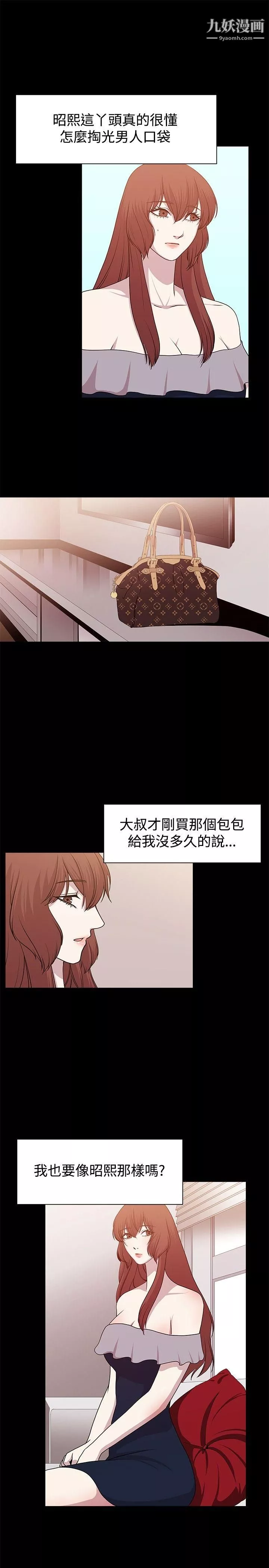 贊助者第11話