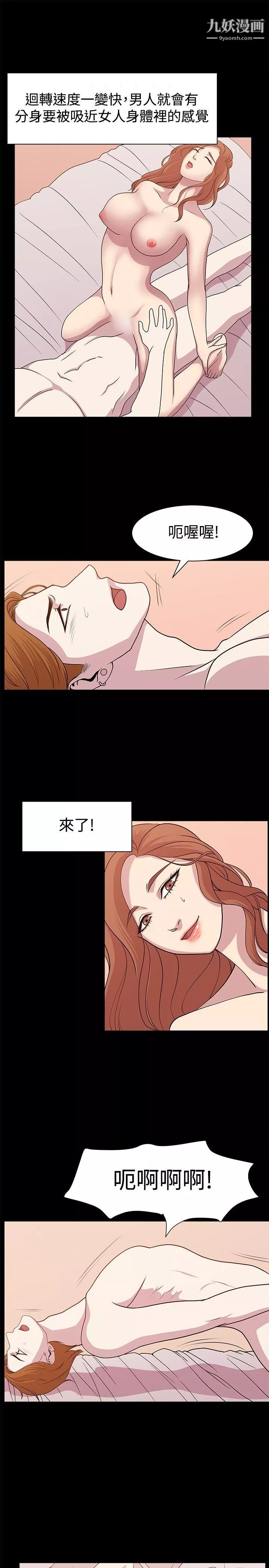 贊助者第11話