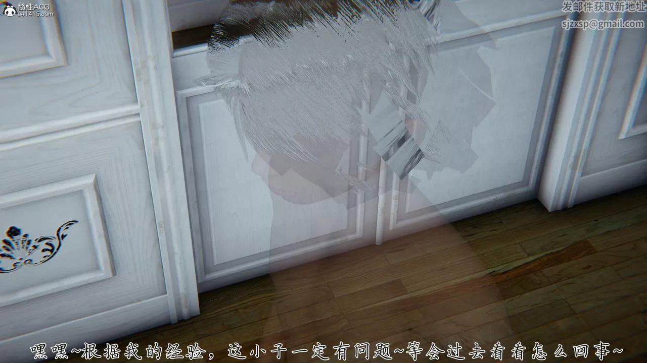 [3D]新宠物捕捉大师-第38话 - 图片 11