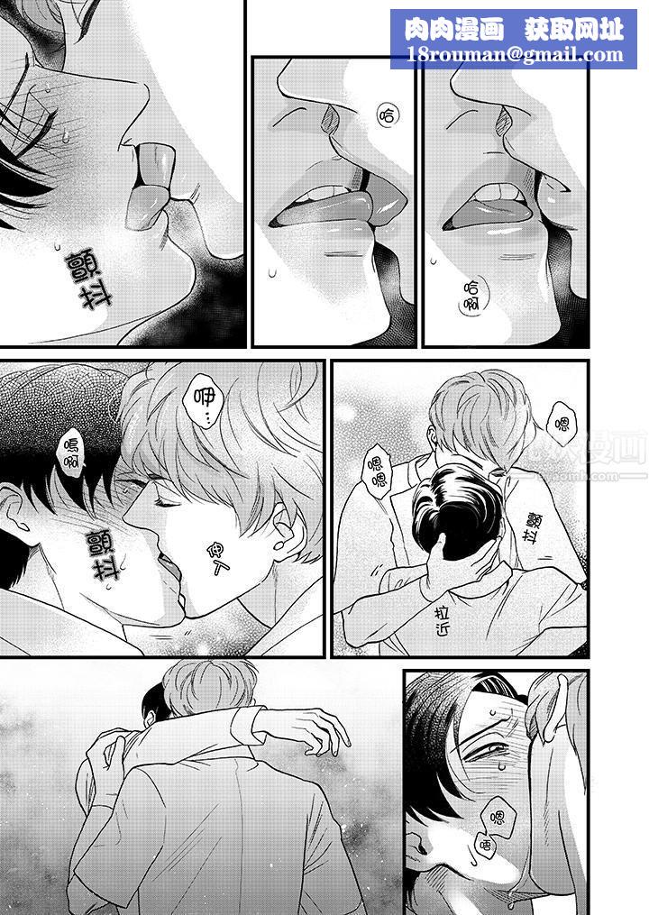 三森先生的好色嘴巴第4话