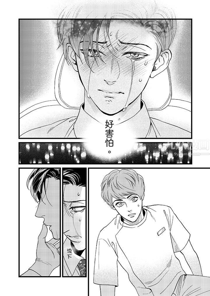 三森先生的好色嘴巴第4话