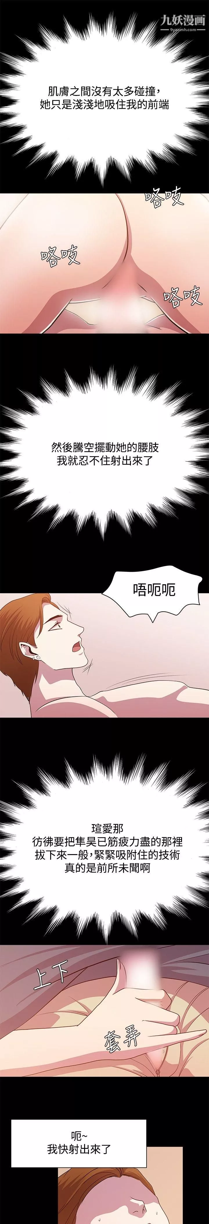 贊助者第12話