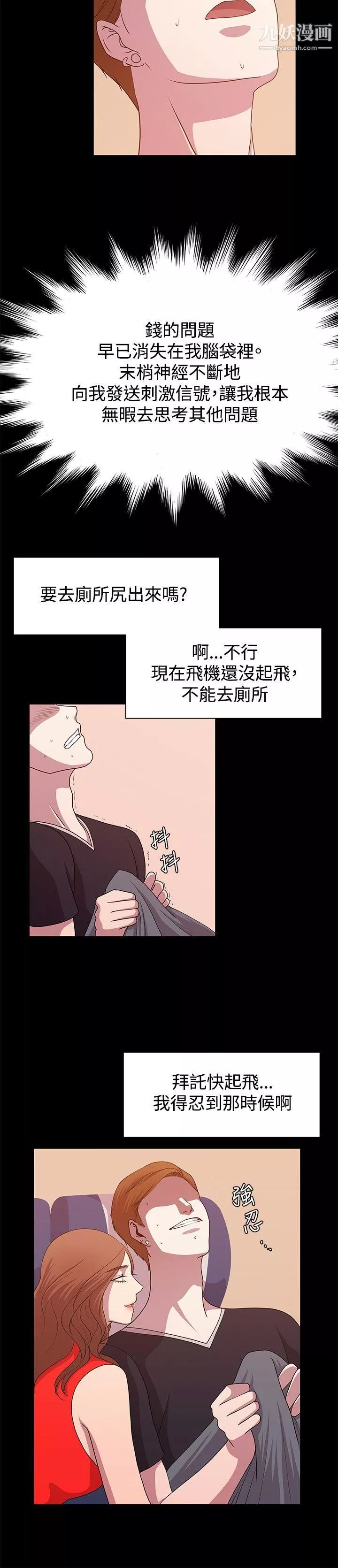 贊助者第12話