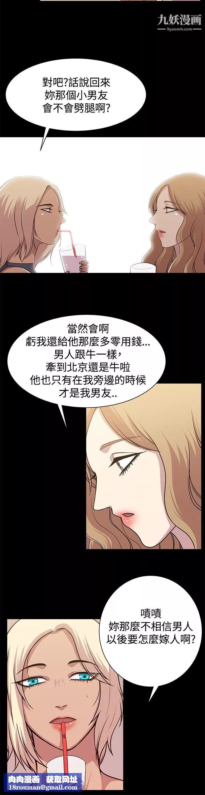 赞助者-第12话 - 图片 10
