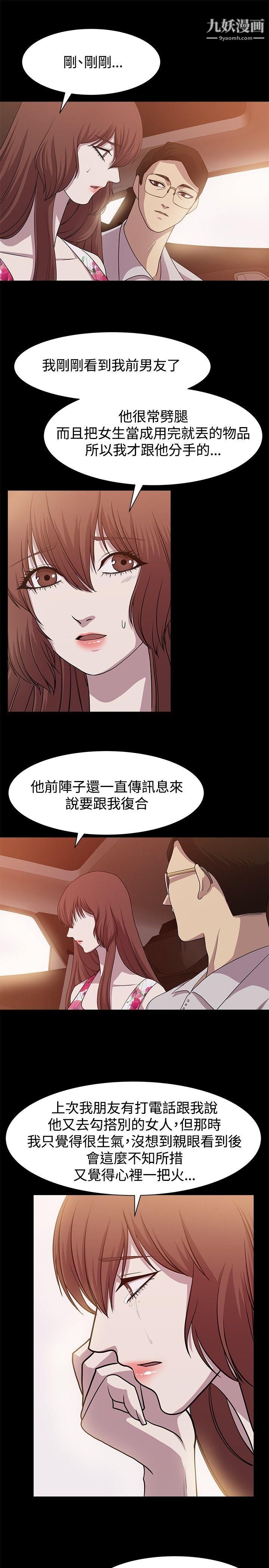 赞助者第12话