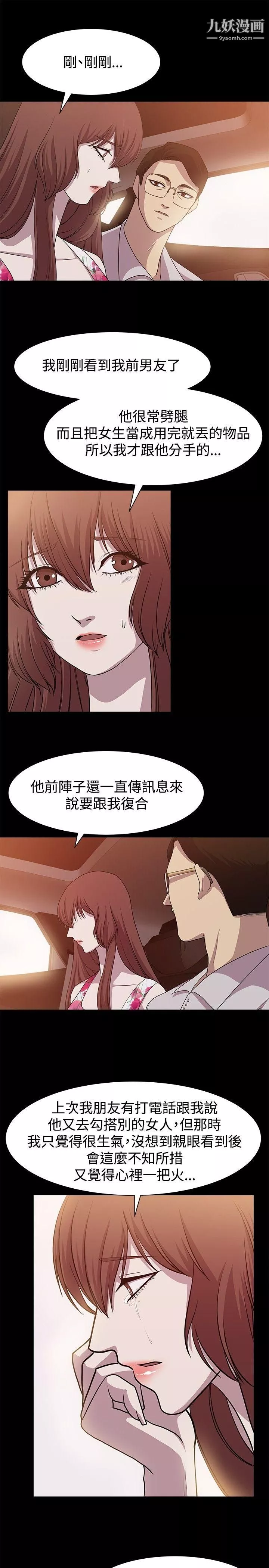 贊助者第12話