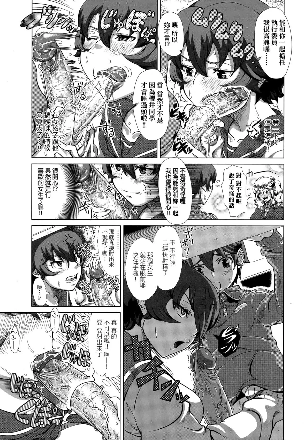 [篠冢裕志]ヒトヅマライフ[中国翻訳][无修正]-[篠冢裕志]ヒトヅマライフ[中国翻訳][无修正] - 图片 120