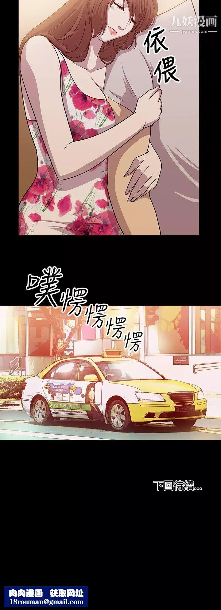 贊助者第12話