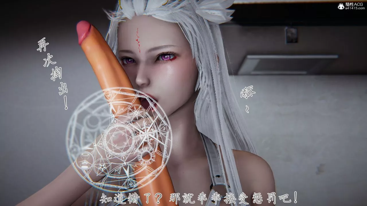 [3D]新宠物捕捉大师-第38话 - 图片 58