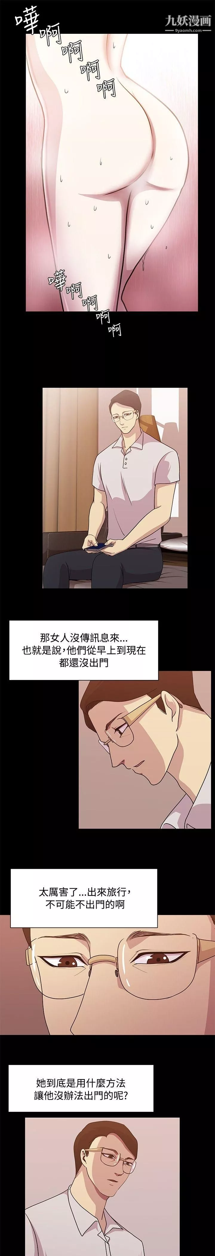 贊助者第13話