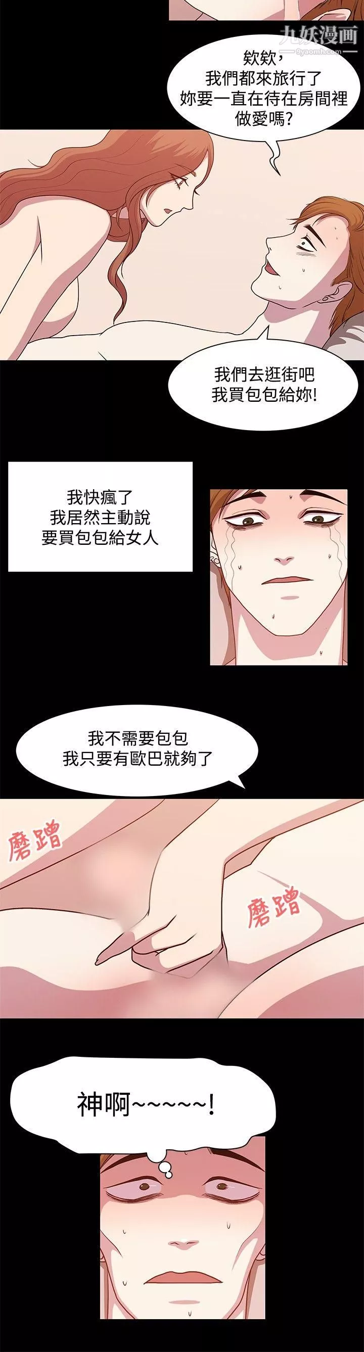 赞助者-第13话 - 图片 16