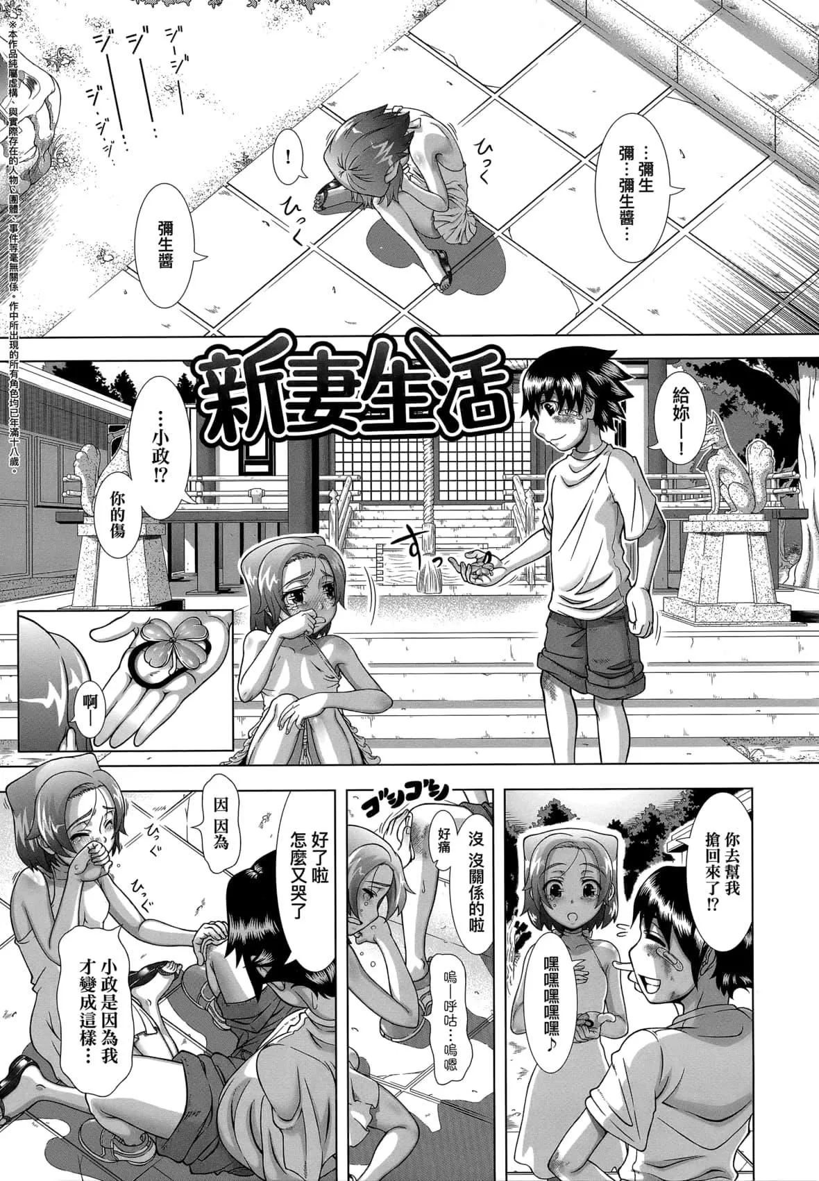 [篠塚裕志]ヒトヅマライフ[中國翻訳][無修正][篠塚裕志]ヒトヅマライフ[中國翻訳][無修正]