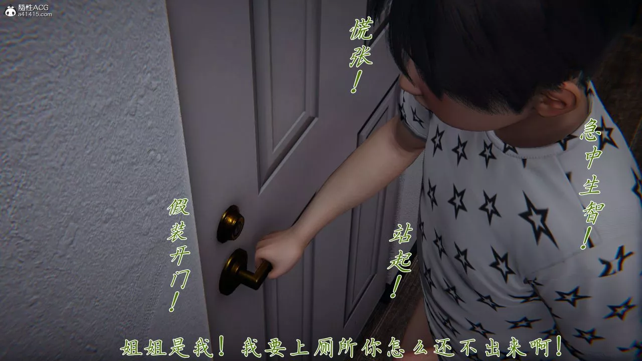 [3D]新宠物捕捉大师-第38话 - 图片 75