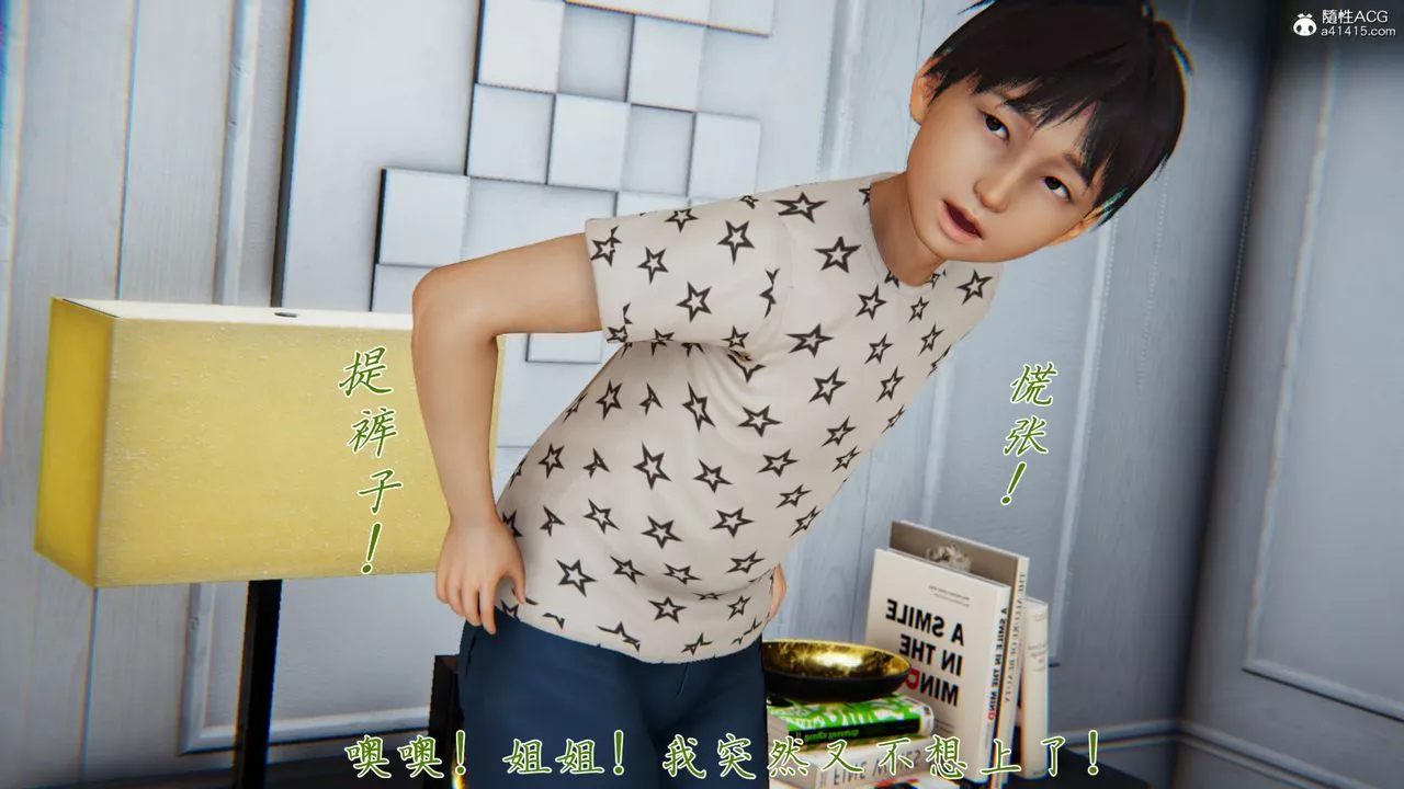 [3D]新寵物捕捉大師第38話