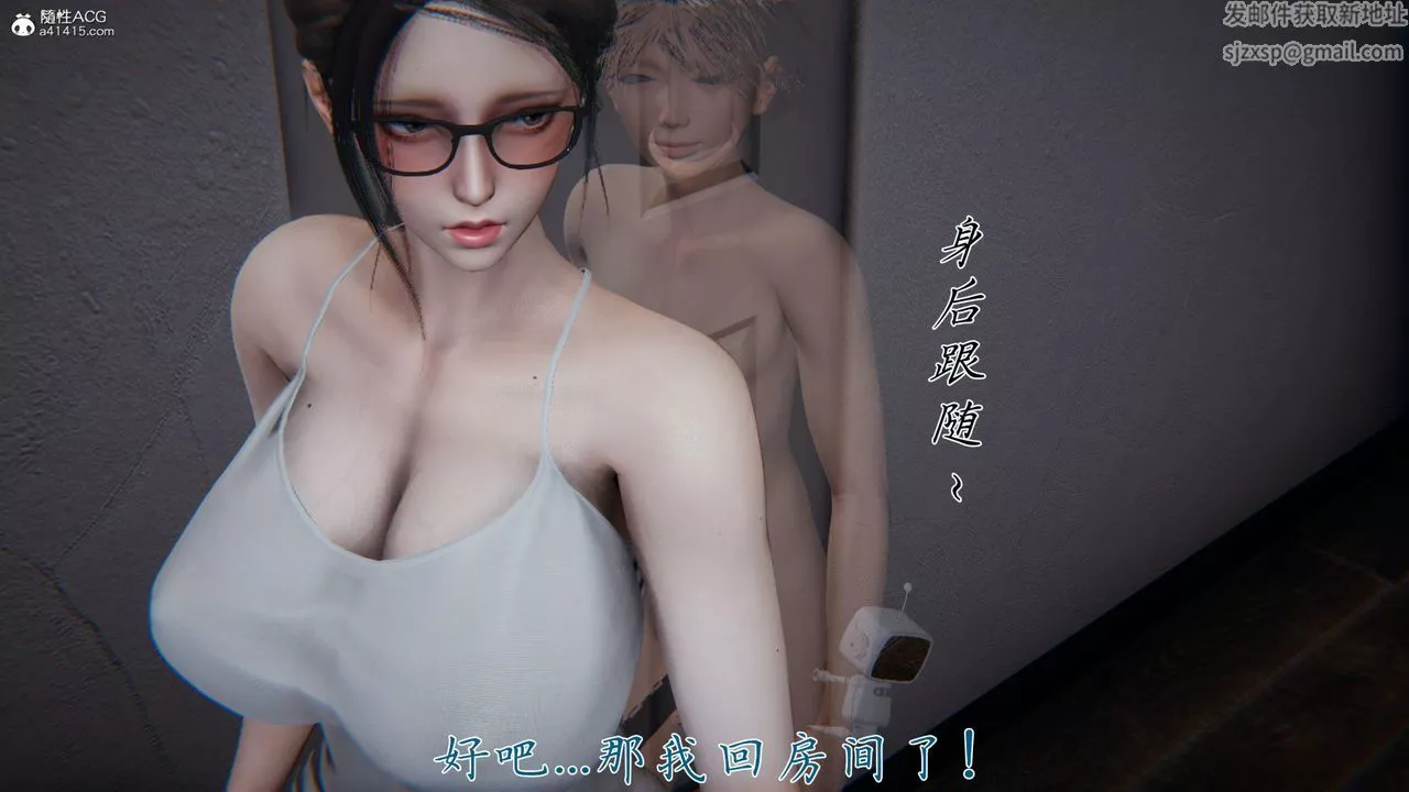 [3D]新寵物捕捉大師第38話