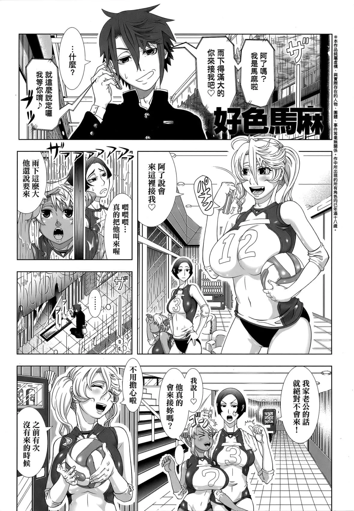 [篠塚裕志]ヒトヅマライフ[中國翻訳][無修正][篠塚裕志]ヒトヅマライフ[中國翻訳][無修正]
