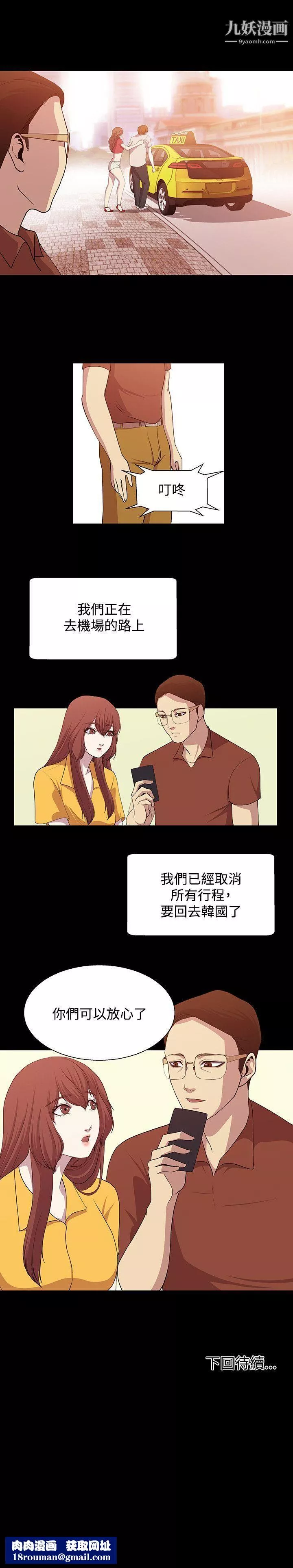 赞助者-第16话 - 图片 12