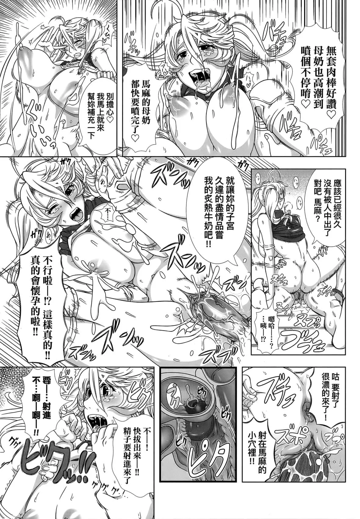 [篠冢裕志]ヒトヅマライフ[中国翻訳][无修正]-[篠冢裕志]ヒトヅマライフ[中国翻訳][无修正] - 图片 170