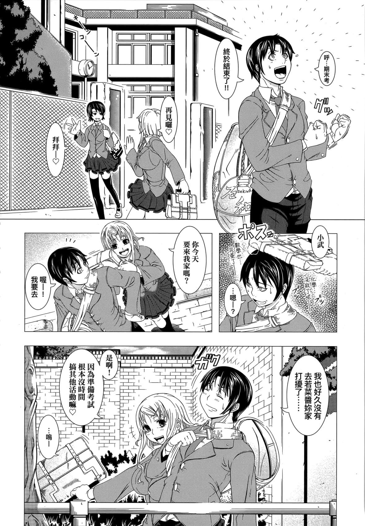 [篠冢裕志]ヒトヅマライフ[中国翻訳][无修正][篠冢裕志]ヒトヅマライフ[中国翻訳][无修正]