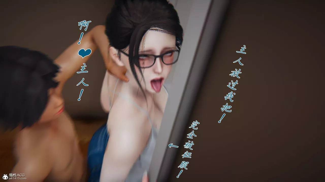 [3D]新寵物捕捉大師第38話