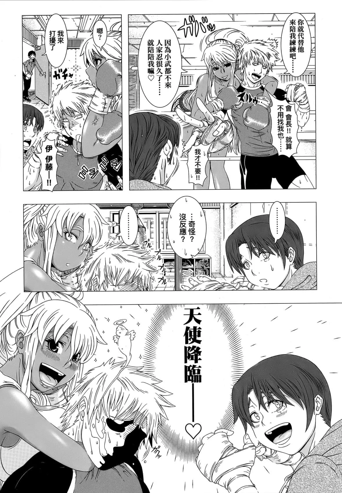 [篠塚裕志]ヒトヅマライフ[中國翻訳][無修正][篠塚裕志]ヒトヅマライフ[中國翻訳][無修正]